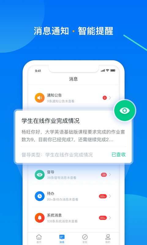 学起Plus截图4