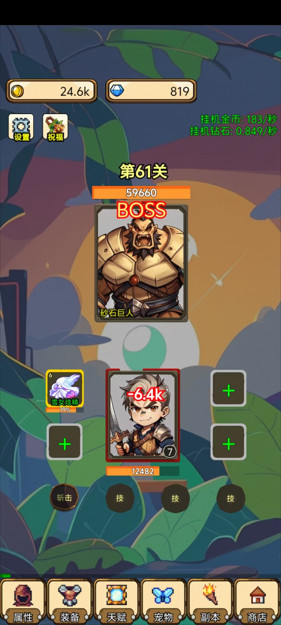 一個(gè)人的戰(zhàn)斗截圖預(yù)覽