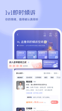 壹心理截圖