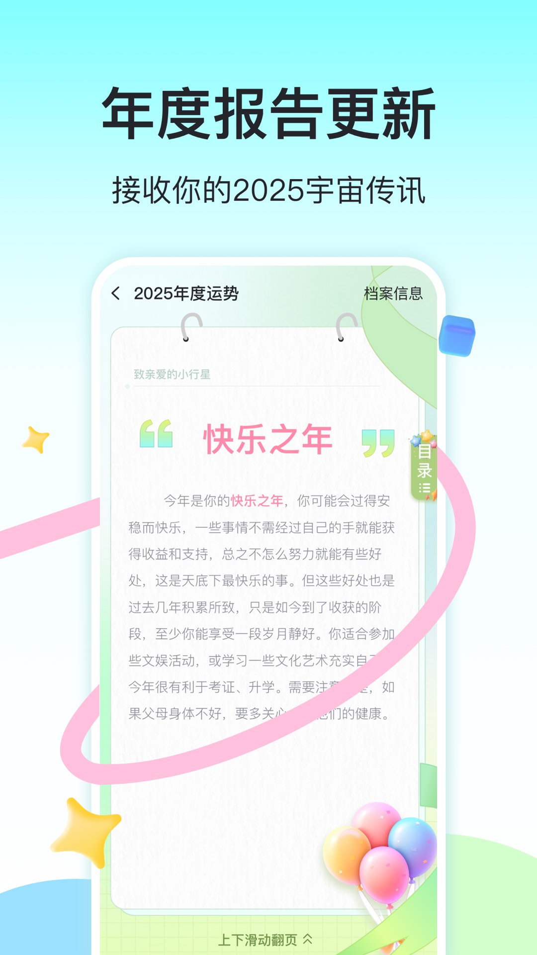 准了截图1