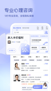 壹心理截圖
