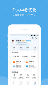 春雨診所截圖