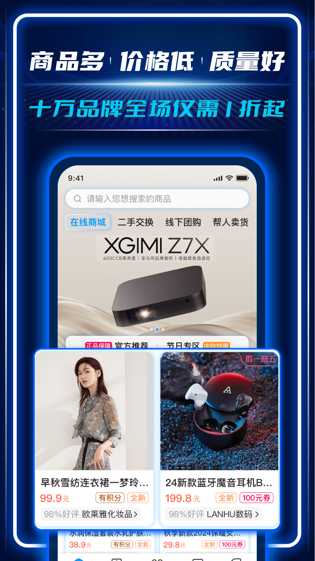 AC生活v3.7.0.12261743截图4