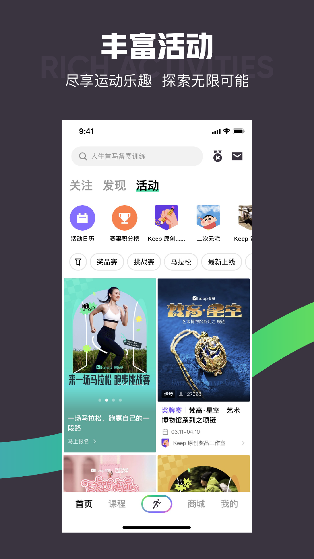 Keepv8.3.80截图4