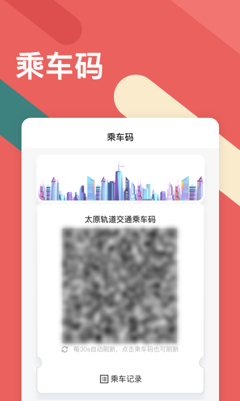 听景截图3