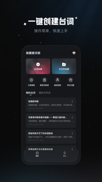 拍攝提詞器截圖