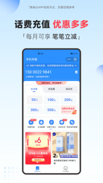翼支付截圖