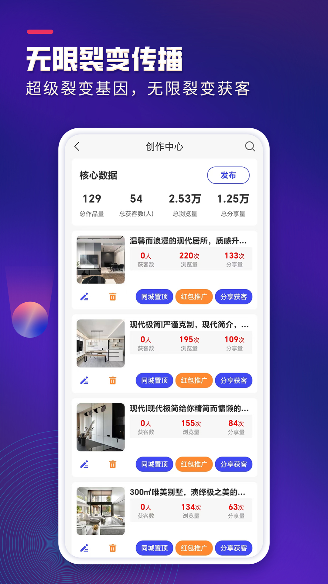 装企客源引擎v1.3.0截图3