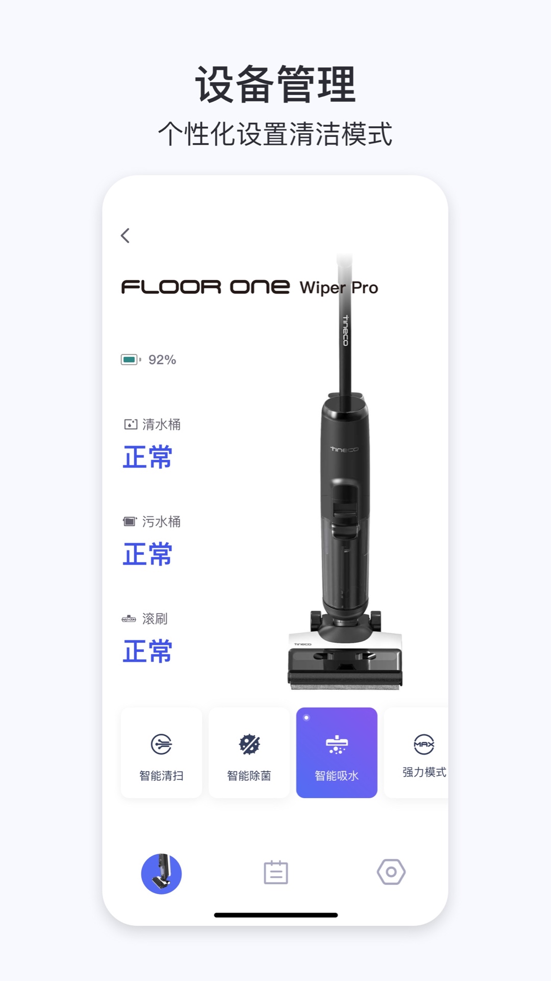 添可生活截圖預(yù)覽