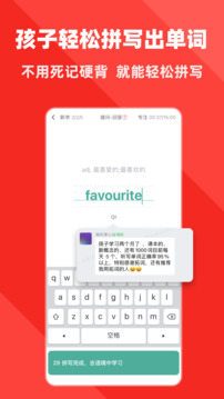 拓詞截圖