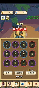 一個(gè)人的戰(zhàn)斗截圖