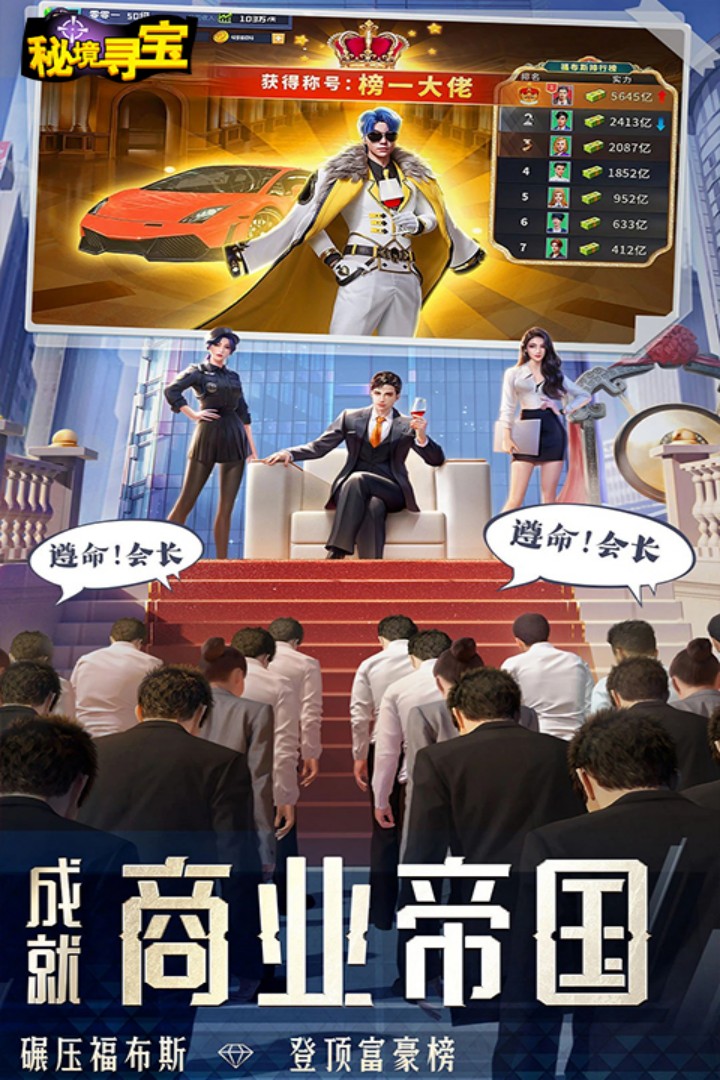 秘境寻宝H5截图5