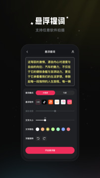 拍攝提詞器截圖