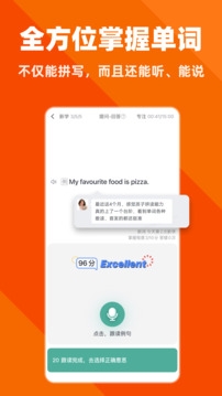 拓詞截圖
