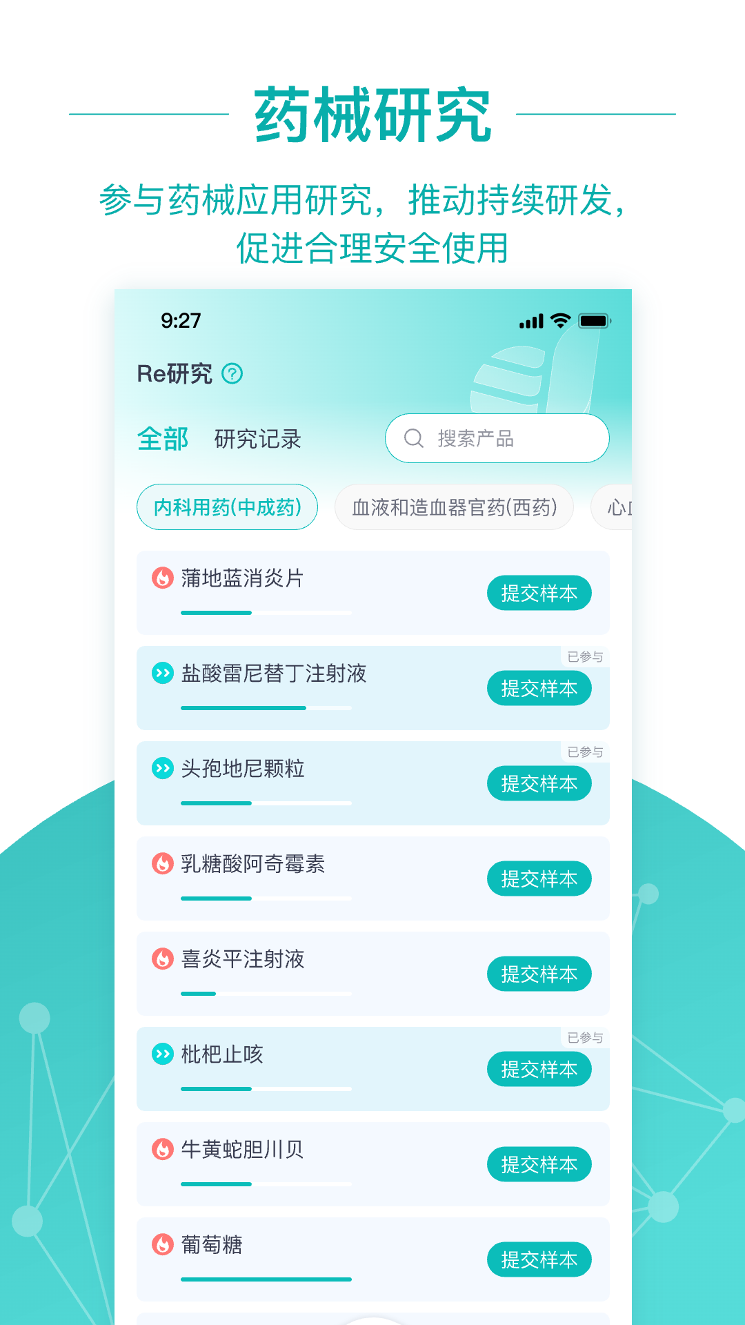 大专家医生版v9.15.0截图2