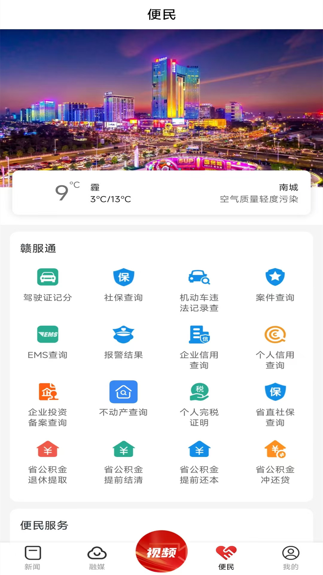 应用截图3预览