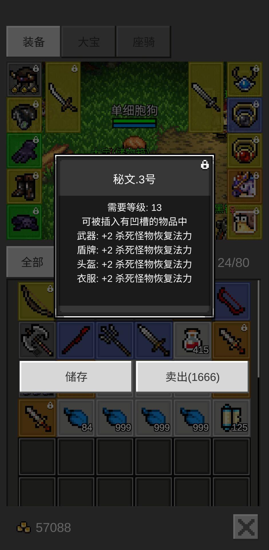 光之守護者截圖預覽