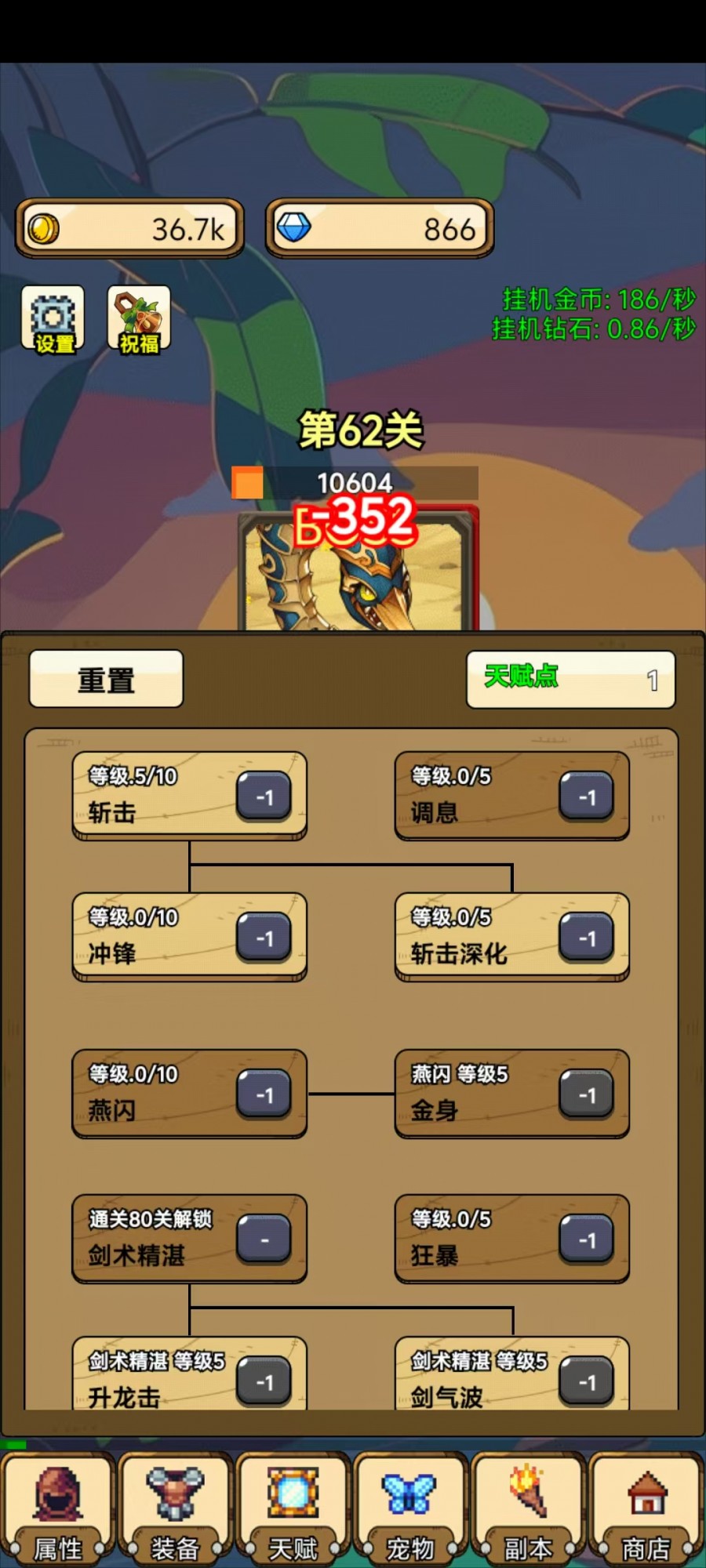 一個(gè)人的戰(zhàn)斗截圖預(yù)覽