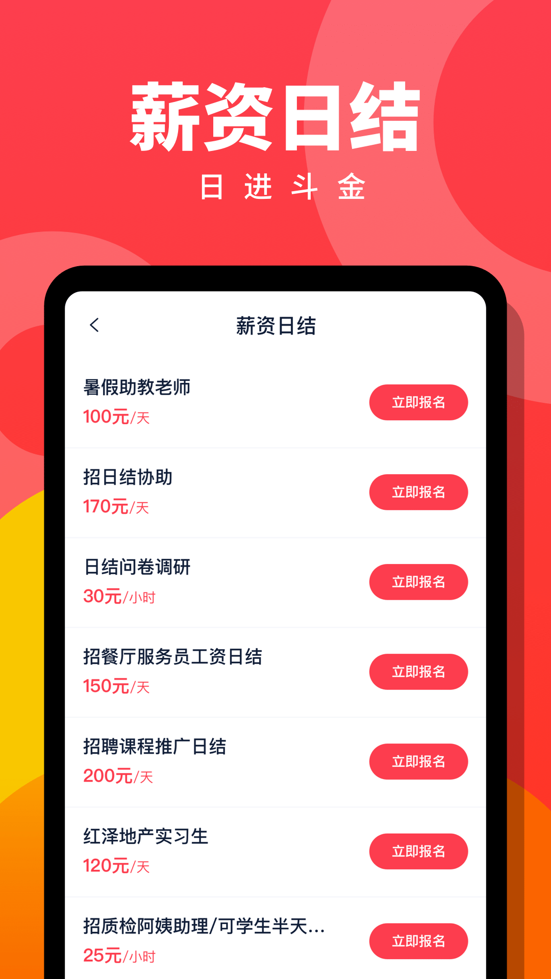 应用截图2预览