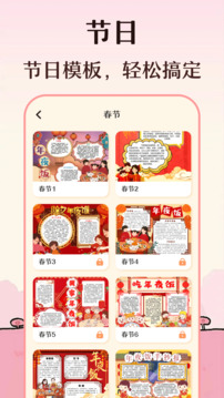 校園手抄報截圖