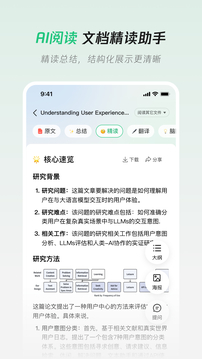 騰訊元寶-發(fā)現(xiàn)AI新體驗(yàn)截圖