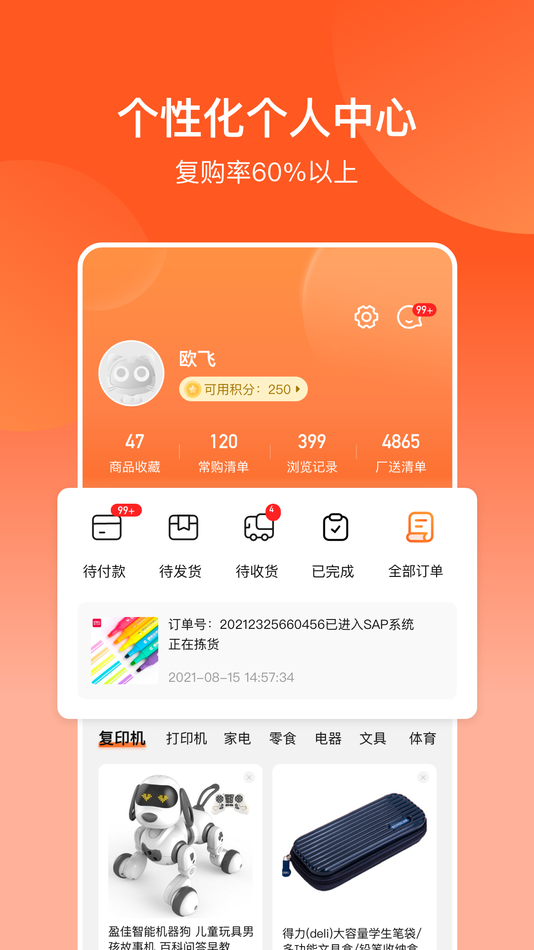 批发购v6.4.4截图4