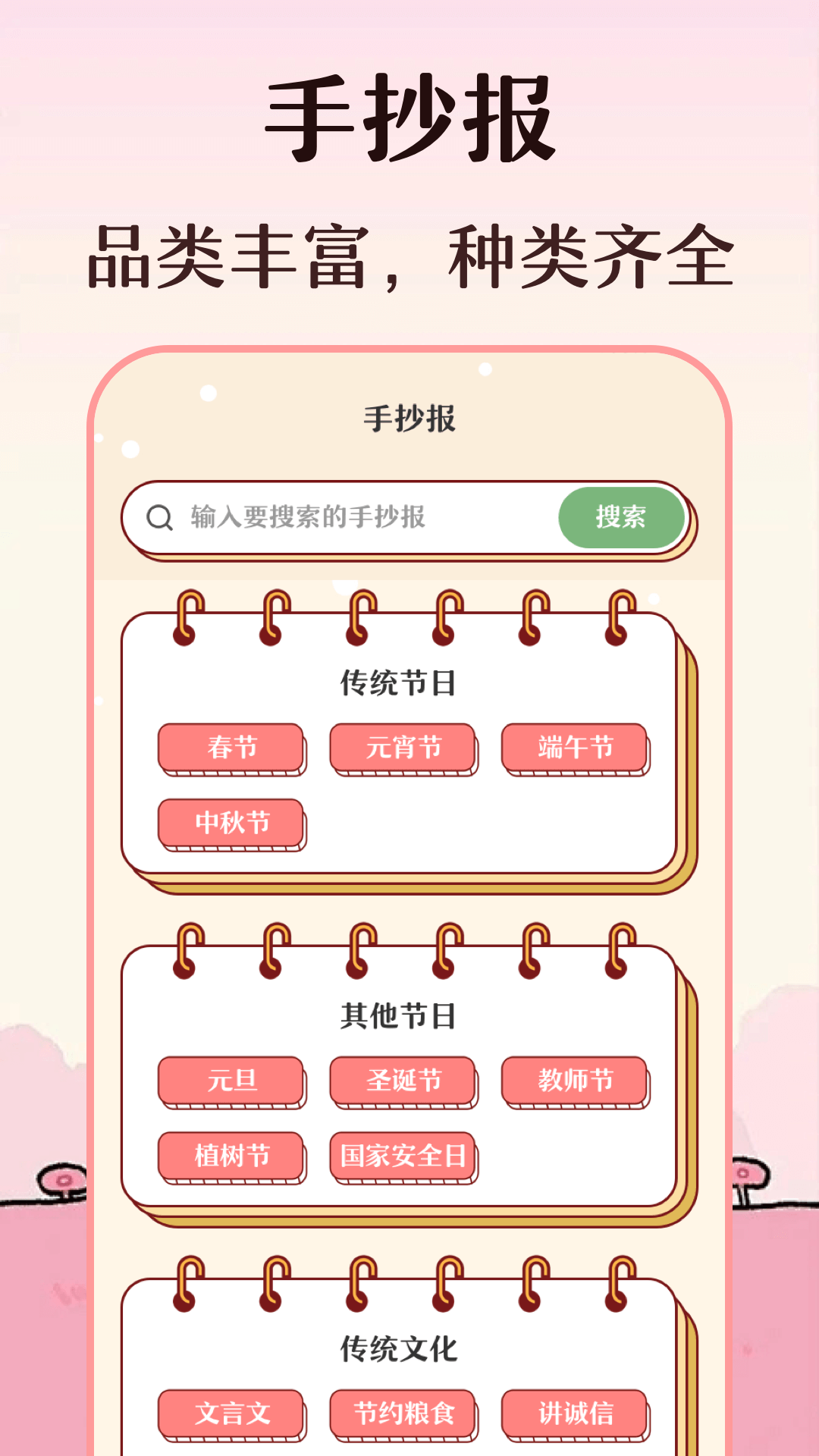 校园手抄报截图1