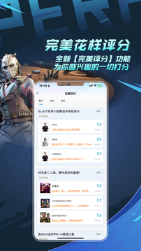 完美世界電競截圖