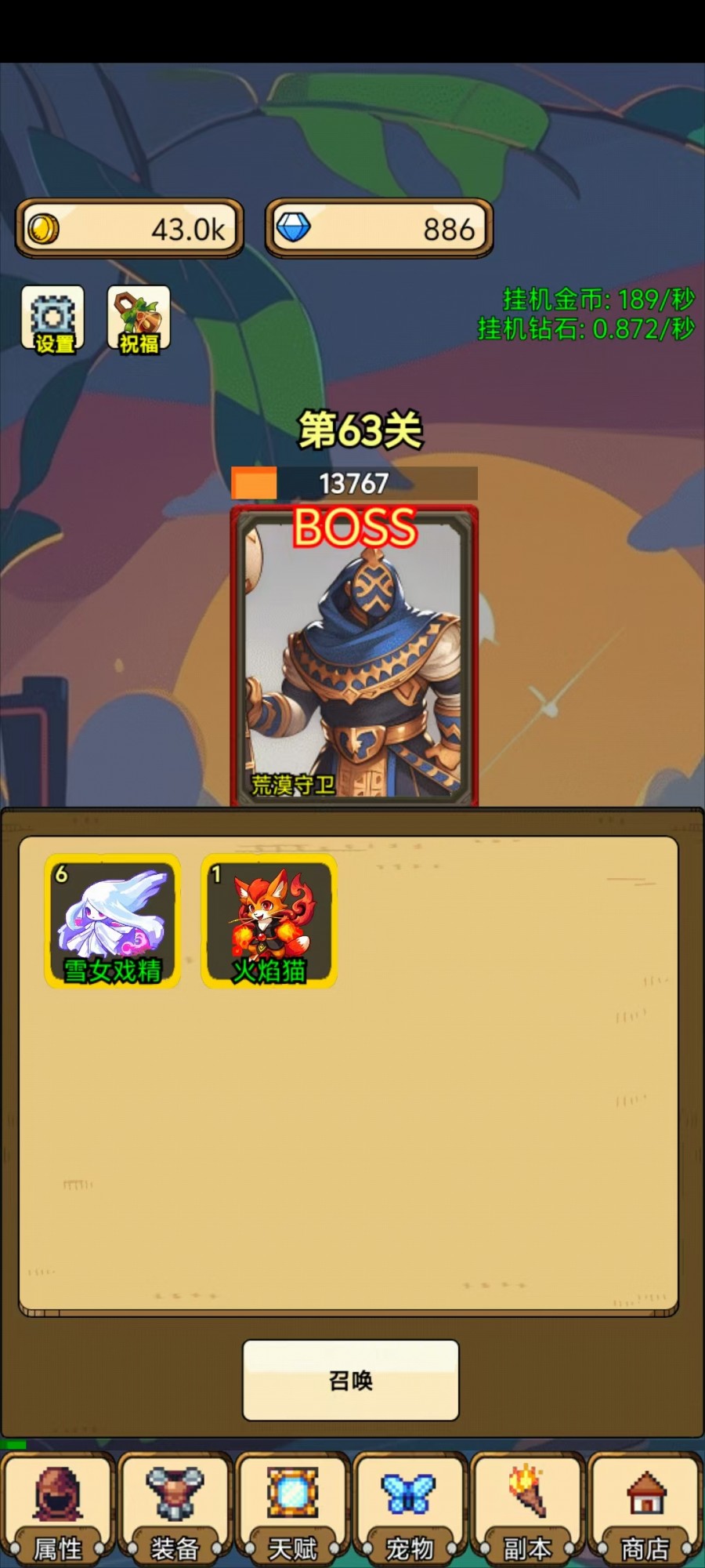 一個(gè)人的戰(zhàn)斗截圖預(yù)覽