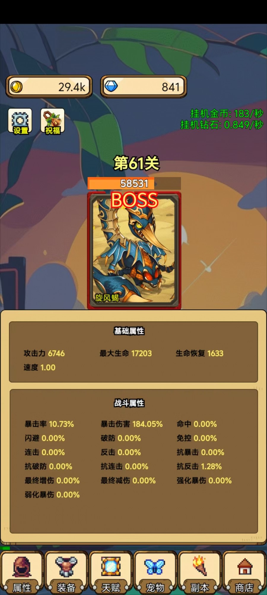 一個(gè)人的戰(zhàn)斗截圖預(yù)覽