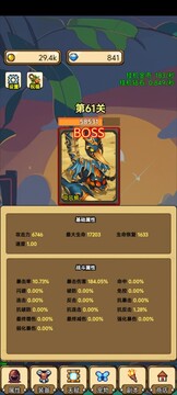 一個(gè)人的戰(zhàn)斗截圖