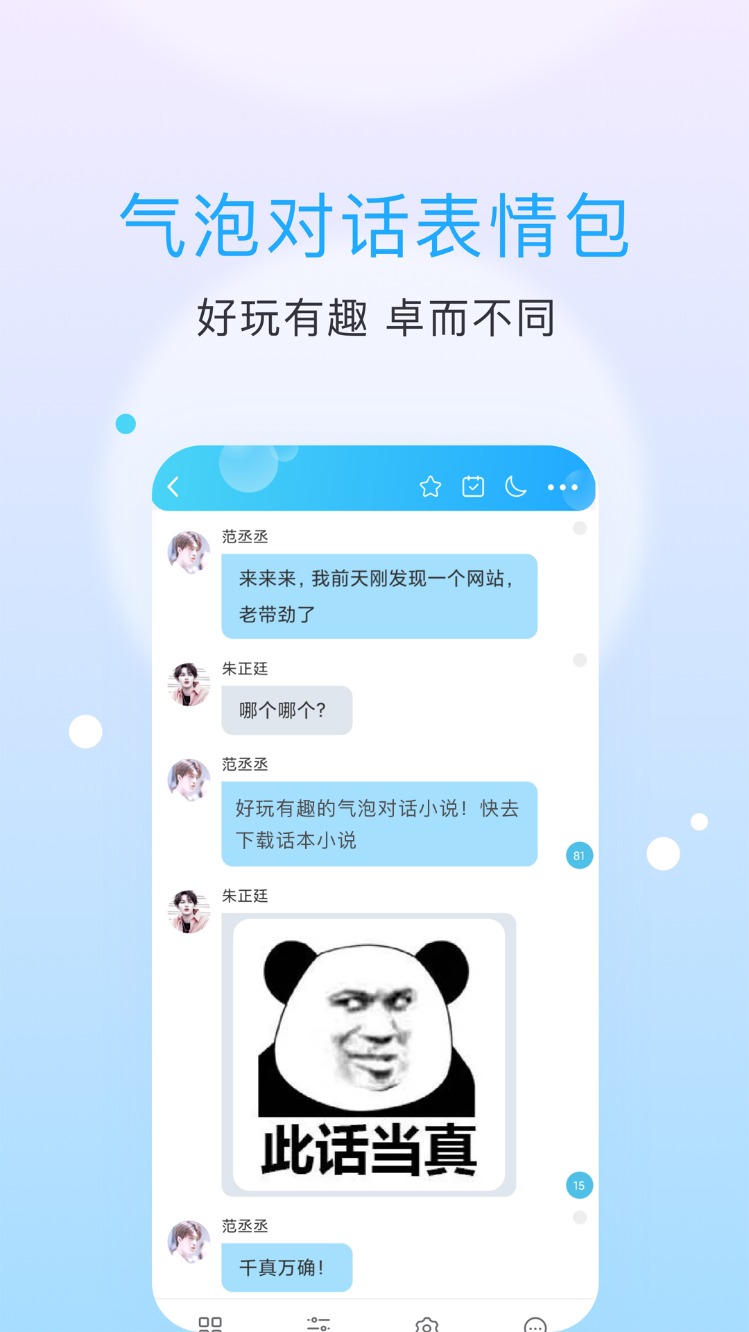 话本小说截图1