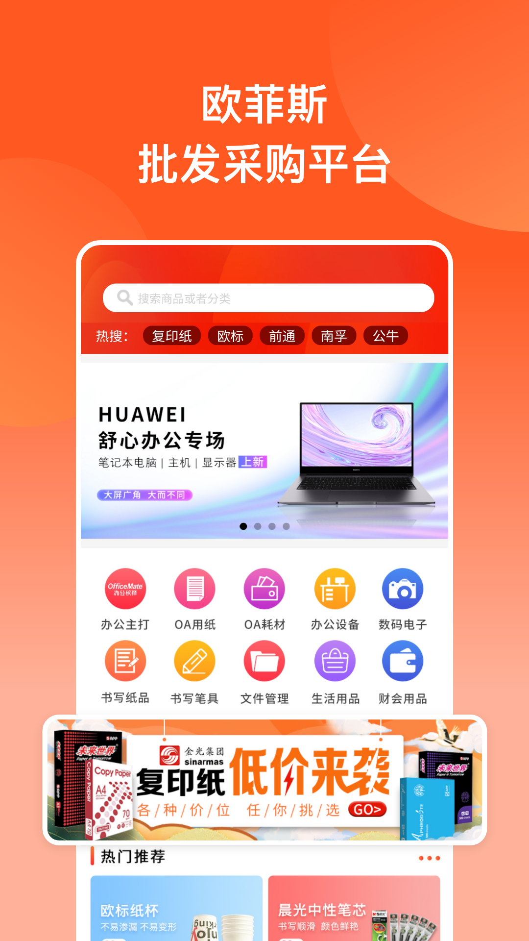 批发购v6.4.4截图2