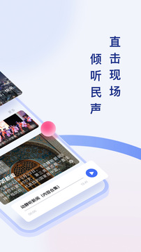 動靜新聞截圖