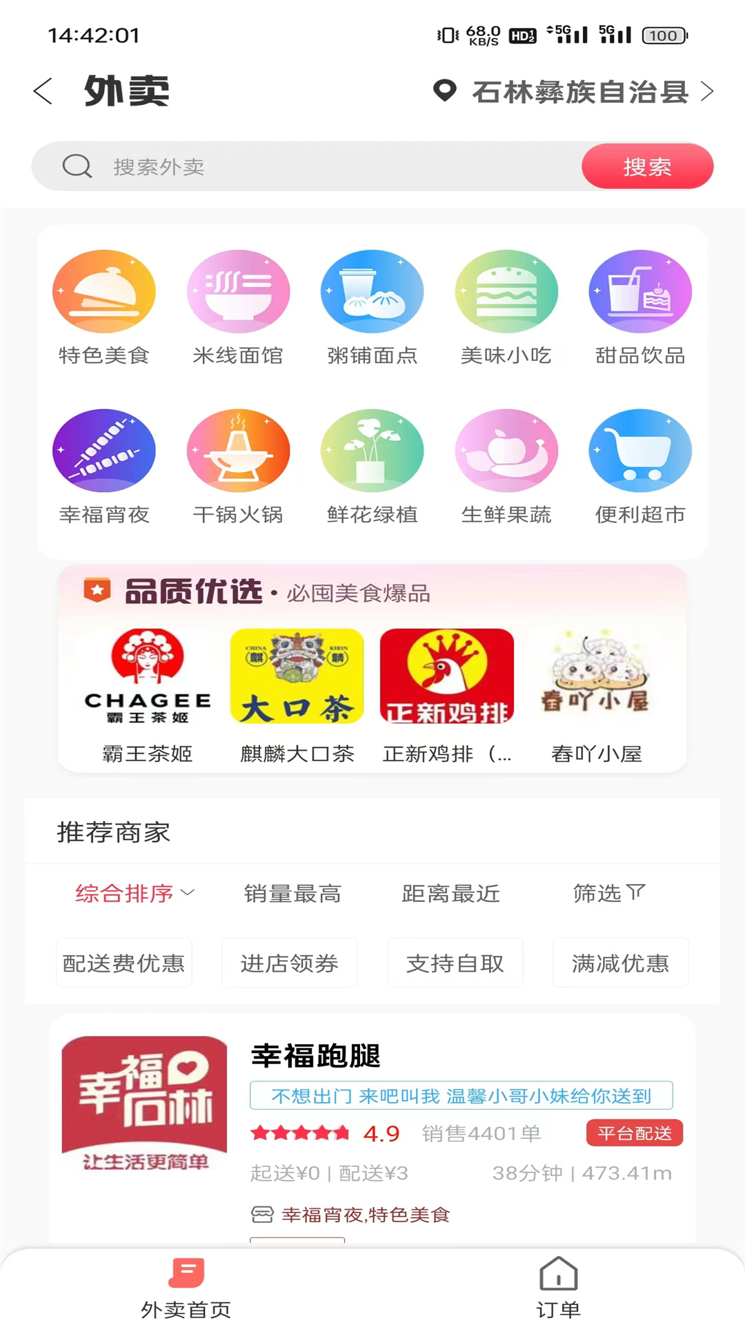 应用截图2预览