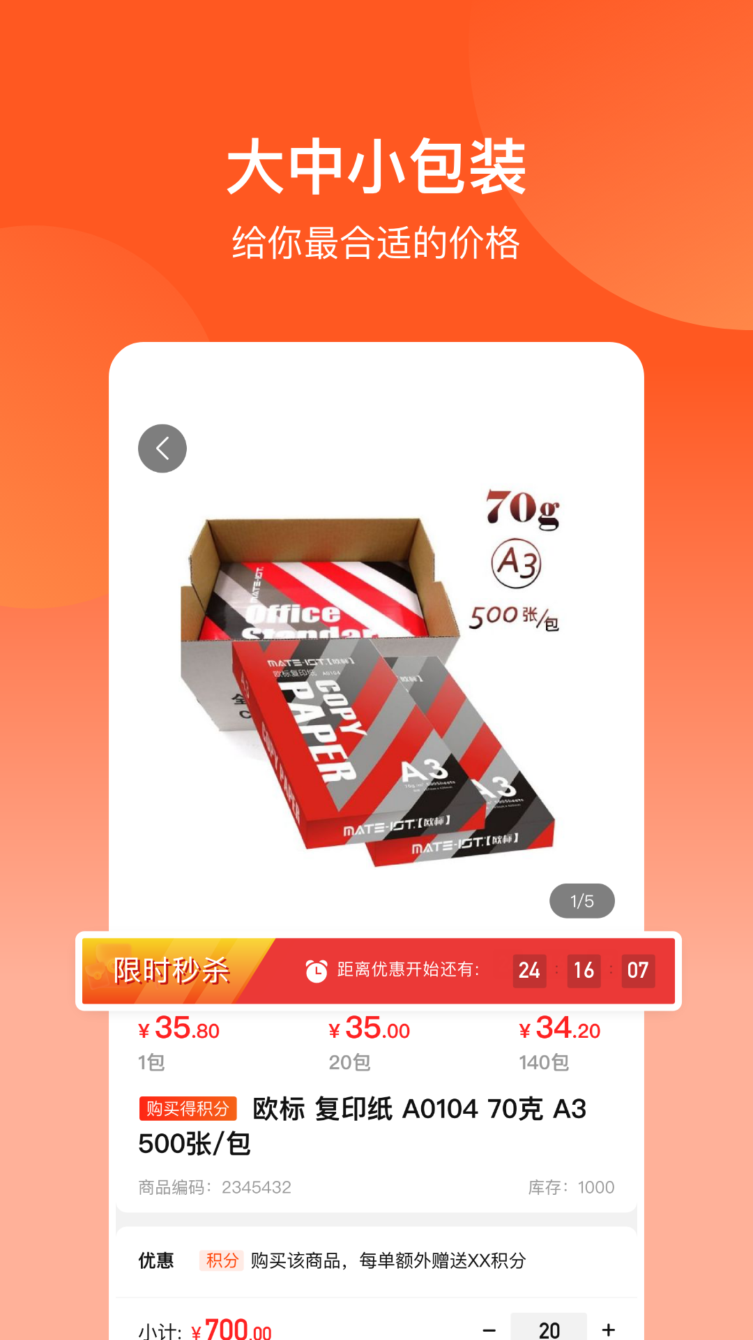 批发购v6.4.4截图1