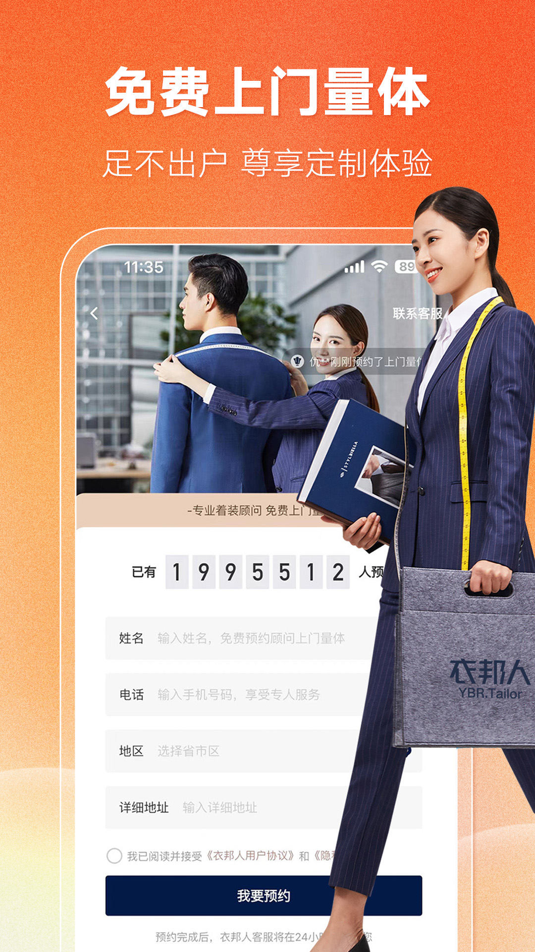 衣邦人截圖預(yù)覽