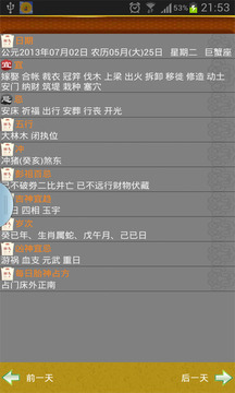 天氣預(yù)報(bào)播報(bào)員截圖