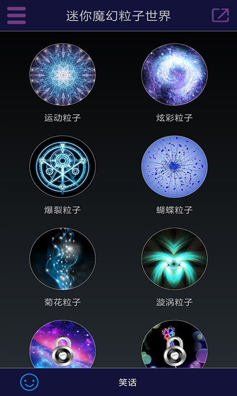 迷你魔幻粒子截图2