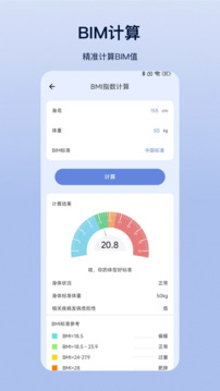 計(jì)算器Pro截圖