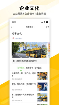 裕豐經(jīng)紀(jì)截圖