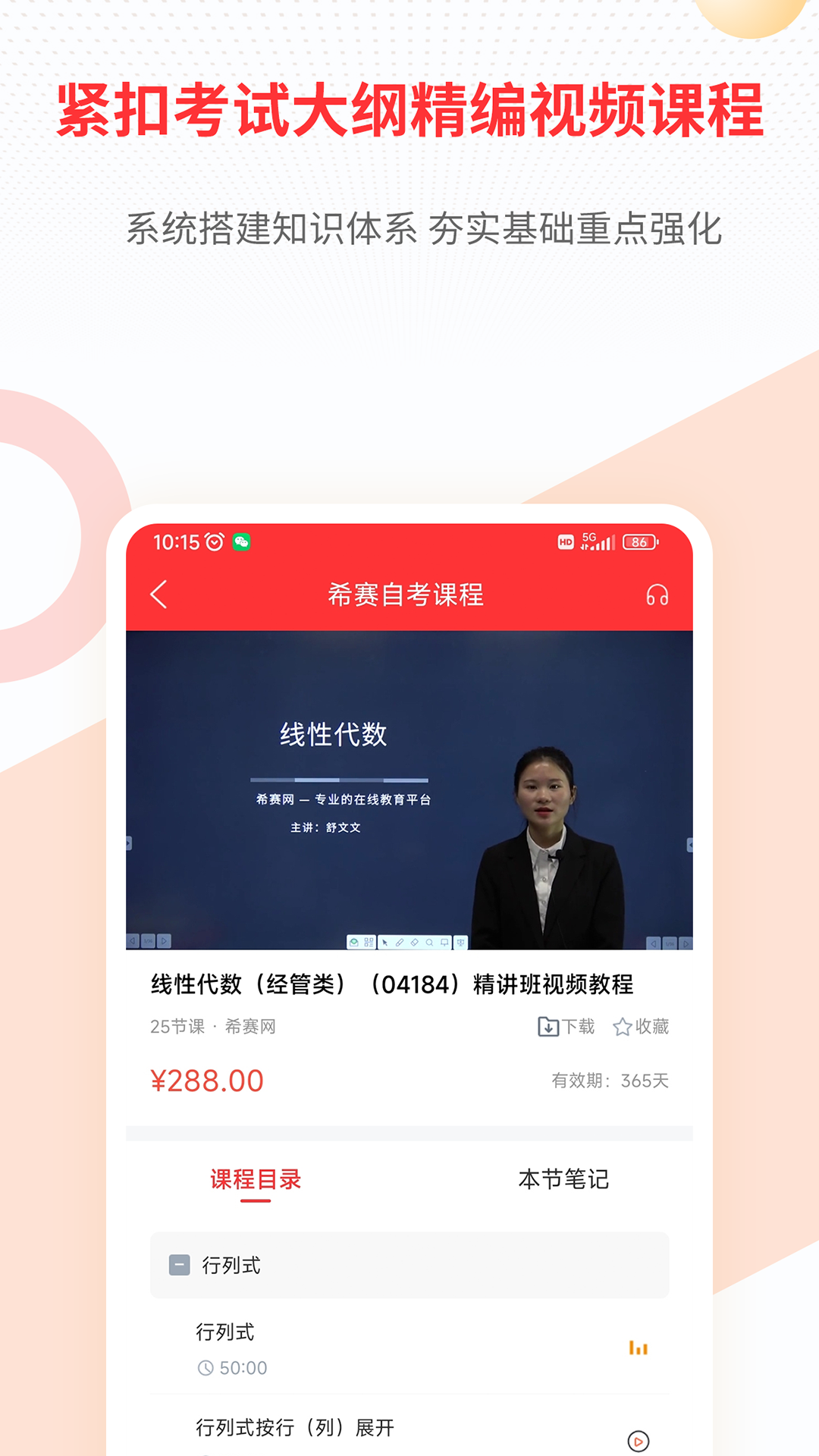 学赛网截图4