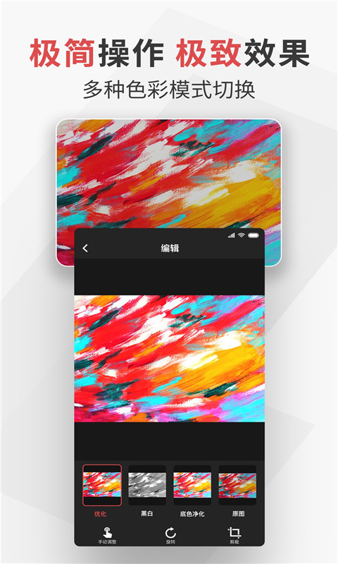 極簡掃描截圖預覽