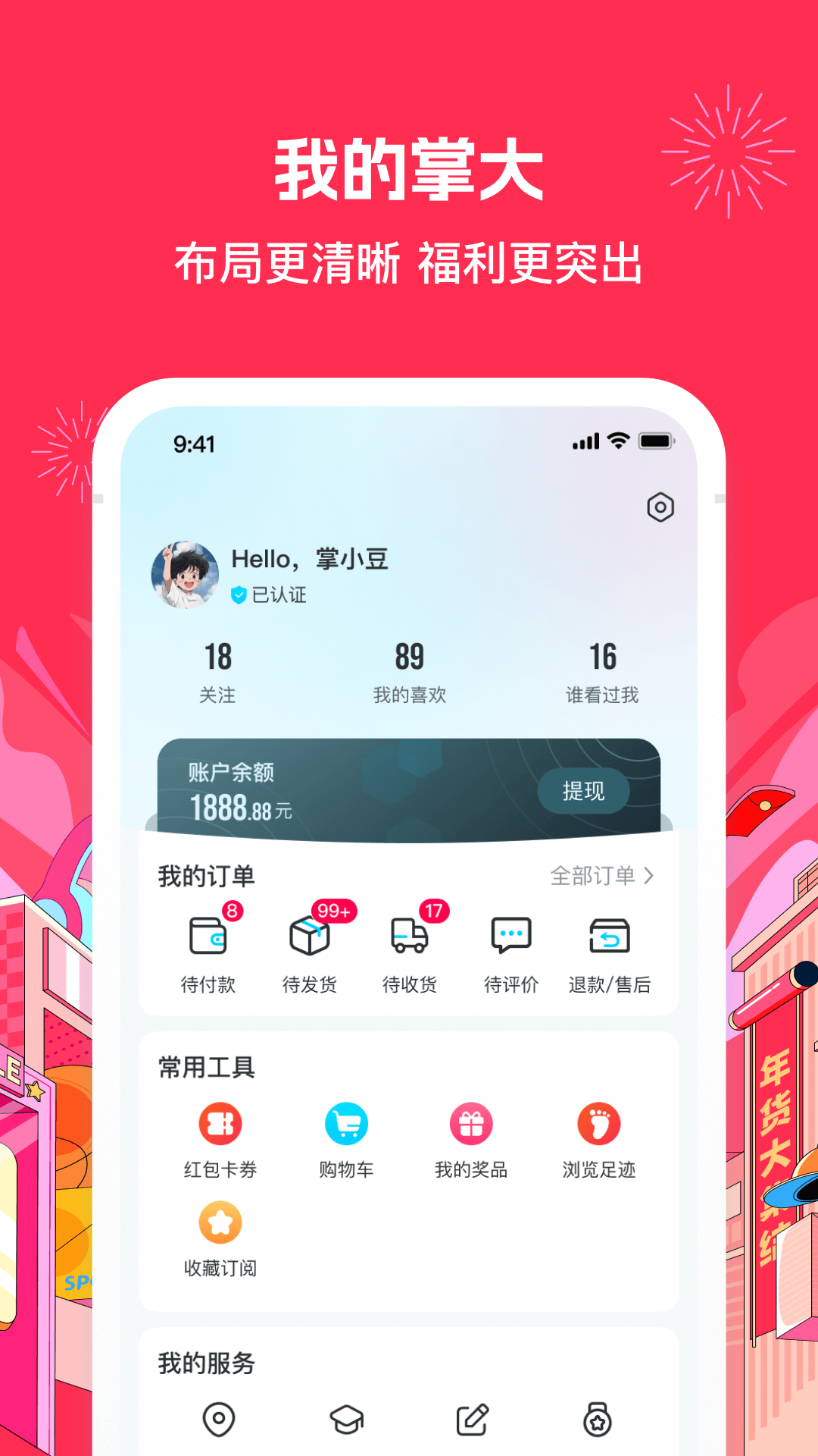 应用截图5预览