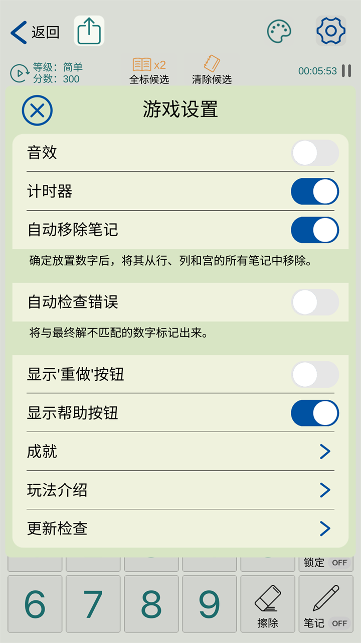 數(shù)獨(dú)玩家截圖預(yù)覽