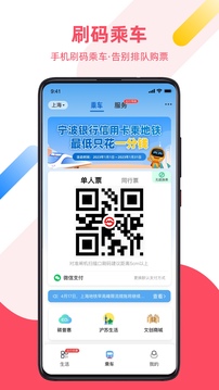 Metro大都會(huì)截圖