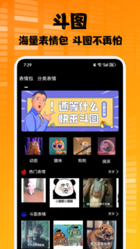 趣味表情包截圖