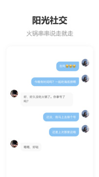 搭子截圖