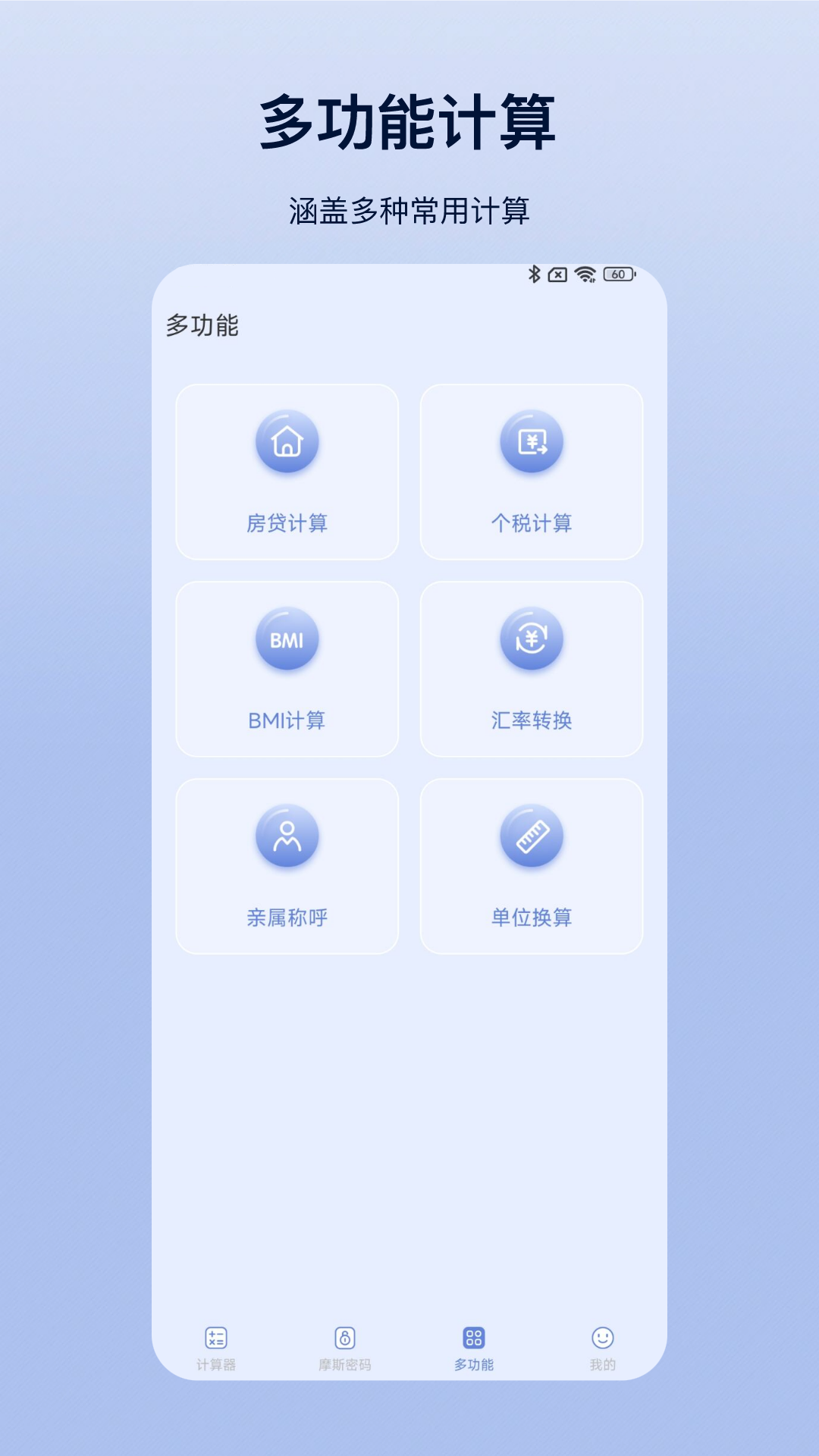 计算器Prov6.9.6截图2