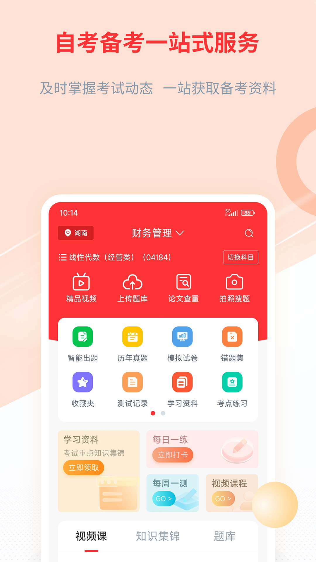 学赛网截图1